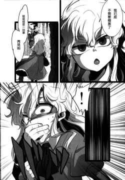 Page 8 of Nee? Watashi ii ko?