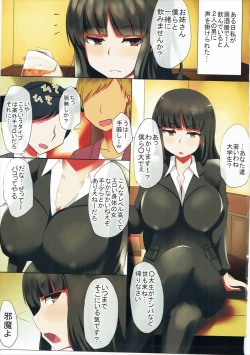 Page 2 of Hitozuma Nishizumi Shiho Dosukebe na Honshou o Sarasu