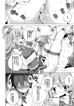 Page 18 of Waffle Doumeiken KonoSuba Soushuuhen