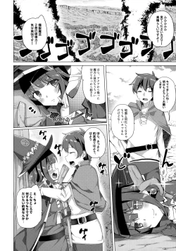 Page 28 of Waffle Doumeiken KonoSuba Soushuuhen