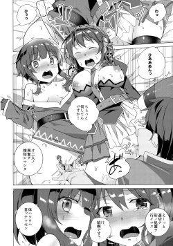 Page 71 of Waffle Doumeiken KonoSuba Soushuuhen