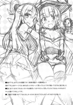 Page 88 of Waffle Doumeiken KonoSuba Soushuuhen