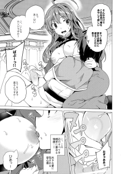 Page 93 of Waffle Doumeiken KonoSuba Soushuuhen