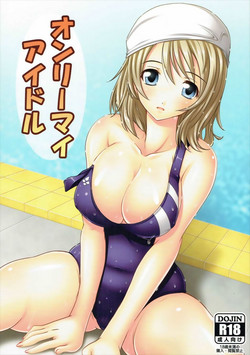 Download Only My Idol