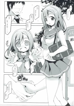 Page 4 of Namaru No Ha