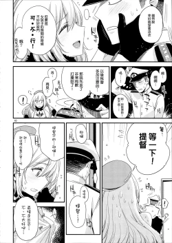 Page 11 of Atago no Eroi Hon.