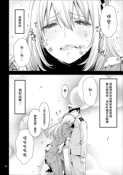 Page 7 of Atago no Eroi Hon.