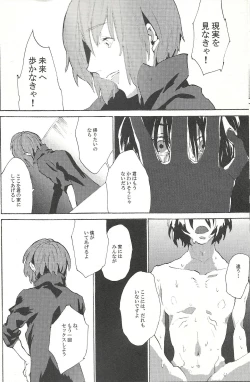 Page 21 of レーゲン