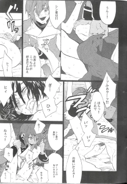 Page 16 of Maru de Yume o Miteiru Mitai