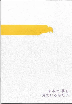 Page 22 of Maru de Yume o Miteiru Mitai