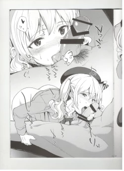 Page 12 of Kashima to-