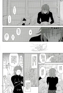 Page 4 of Entei-sama mo Gaman wa Dekinai