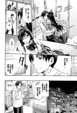 Page 112 of Hinata NTRism