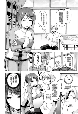 Page 12 of Hinata NTRism