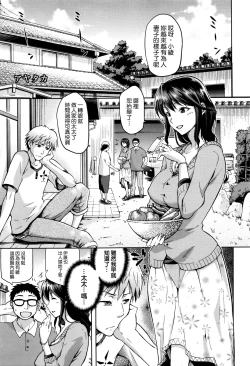 Page 195 of Hinata NTRism