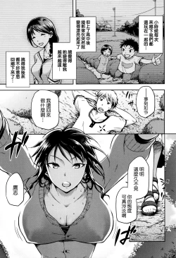 Page 197 of Hinata NTRism