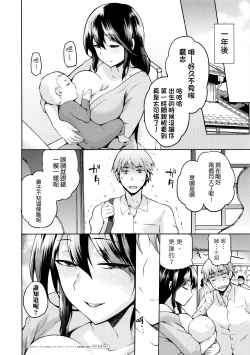 Page 224 of Hinata NTRism