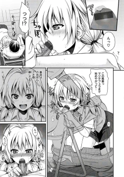 Page 181 of Prototype Mademoiselle