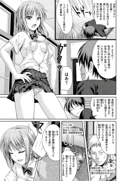 Page 197 of Prototype Mademoiselle