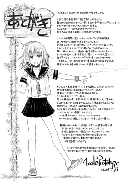 Page 209 of Prototype Mademoiselle