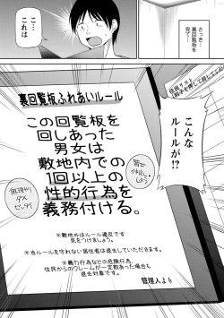 Page 27 of Watashi ni Mawashite Ura Kairanban