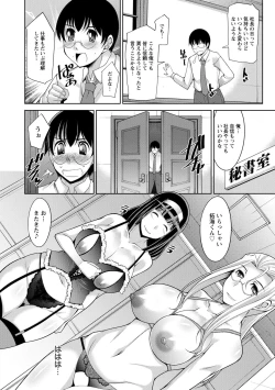 Page 104 of Hitozuma Hishoshitsu - Married woman Secretary's office