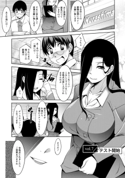 Page 117 of Hitozuma Hishoshitsu - Married woman Secretary's office