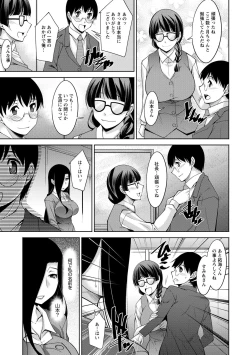 Page 121 of Hitozuma Hishoshitsu - Married woman Secretary's office