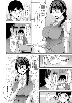 Page 138 of Hitozuma Hishoshitsu - Married woman Secretary's office