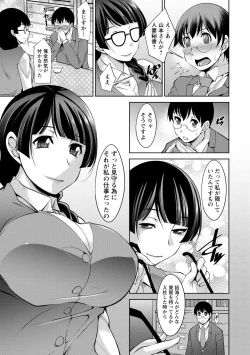Page 139 of Hitozuma Hishoshitsu - Married woman Secretary's office