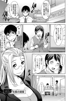 Page 23 of Hitozuma Hishoshitsu - Married woman Secretary's office