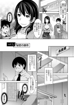 Page 41 of Hitozuma Hishoshitsu - Married woman Secretary's office
