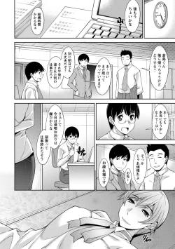 Page 60 of Hitozuma Hishoshitsu - Married woman Secretary's office