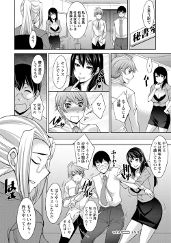 Page 76 of Hitozuma Hishoshitsu - Married woman Secretary's office