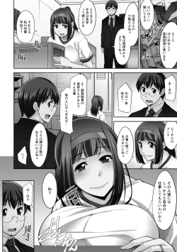 Page 80 of Hitozuma Hishoshitsu - Married woman Secretary's office