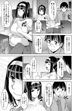Page 81 of Hitozuma Hishoshitsu - Married woman Secretary's office
