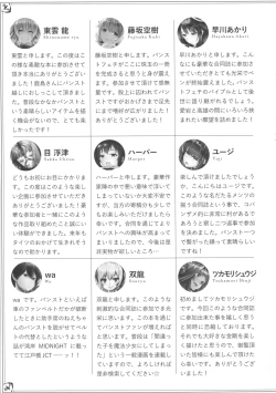 Page 77 of Murepara Tights Wan Goudou Enshuu!