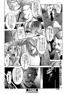 Page 120 of COMIC AUN 2006-11 Vol. 126