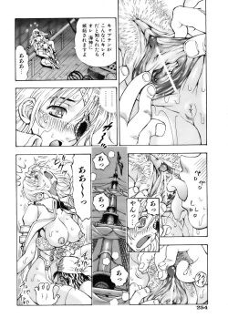 Page 252 of COMIC AUN 2006-11 Vol. 126