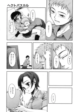 Page 269 of COMIC AUN 2006-11 Vol. 126