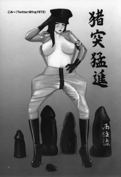 Page 24 of ICEBOXXX 19