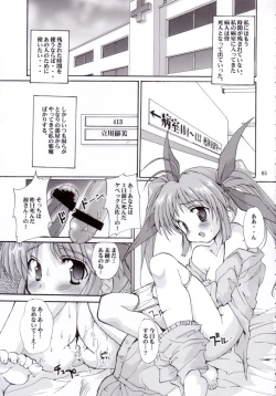 Page 4 of Motto Ureru Doujinshi