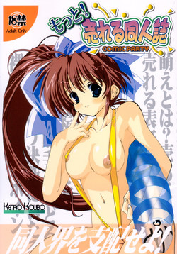 Download Motto Ureru Doujinshi