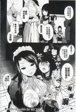 Page 110 of Namachichi Maratoro Pikun