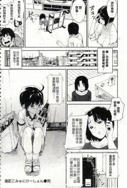 Page 134 of Namachichi Maratoro Pikun