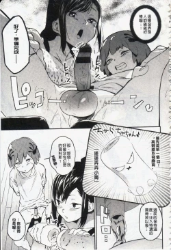 Page 143 of Namachichi Maratoro Pikun