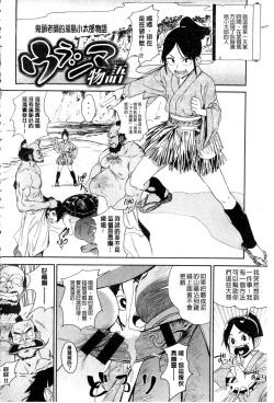 Page 162 of Namachichi Maratoro Pikun