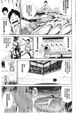 Page 165 of Namachichi Maratoro Pikun