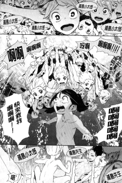 Page 174 of Namachichi Maratoro Pikun