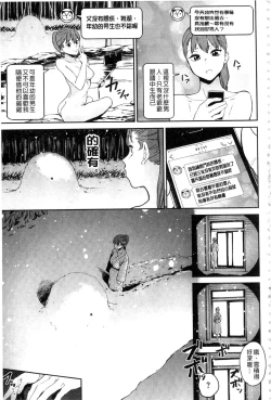 Page 193 of Namachichi Maratoro Pikun